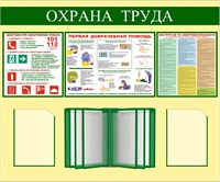 Стенд перекидной размер 1400 х 1000 пластик 3 мм