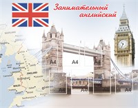 Стенд "Занимательный английский" 1650 х 1300, пластик 3мм, карманы А4-7шт. (Арт. 05306)