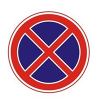Знак дорожный "Остановка запрещена"  ГОСТ Р 52290-2004, II-типоразмер, D-700мм