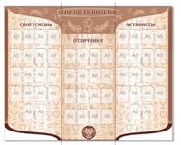 Стенд фигурный "Гордость школы" 2500 х 2000мм, (стык из 3-х частей) ПВХ-3мм, карман А5-52шт.