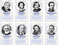 Стенд "Комплект портретов Великих писателей" в комплекте 8 стендов, размер каждого - 300 х 500мм, ПВХ-3мм