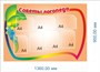 Советы логопеда стенд размер 1360 х 950 пластик 3 мм 03202