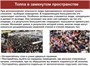 Стенд Правила поведения в местах массового скопления людей 1400 х 1000, ПВХ-3мм 0217