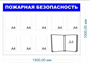 Комплект стендов для организаций (ГО и ЧС, Охрана труда, Пожарная безопасность) 1500 х 1000мм, ПВХ-3мм, карманы А4- по 8шт., перекидная система на 10 карманов - по 1шт. 23075