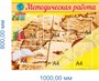 Стенд Методическая работа  1000 х 800 пластик 3 мм карманы А4 6шт.