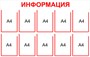 Информационный стенд на 10 карманов А4 размер 1250 х 800 пластик 3 мм