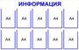 Информационный стенд на 10 карманов А4 размер 1250 х 800 пластик 3 мм
