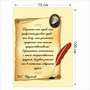Стенд Тургенев размер 750 х 1000 пластик 3 мм