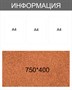 Пробковый стенд размер 1000 х 800 пластик 4 мм