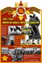 Стенд 1941-1945 размер 1000 х 1500 пластик 3 мм