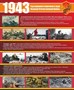 Стенд 1943 размер 1000 х 1200 пластик 3 мм
