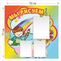 Мы рисуем стенд 720 х 710 пластик 3 мм