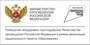 Точка роста Национальные проекты табличка 400 х 200 пластик 3 мм