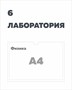 Точка роста табличка с карманом А 4 размер 400 х 500 пластик 5 мм
