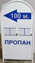 Штендер