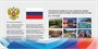 Стенд Школьное пространство пластик 5 мм 3000 х 1500 мм