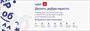Стенд Делать добро просто  пластик 5 мм 5700 х 2000 (стыковка из двух частей)