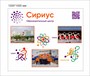 Стенд Сириус пластик 3 мм 1000 х 1200 мм