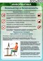 Стенд Компьютер и безопасность 600 х 800 пластик 3 мм