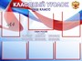 Стенд Классный уголок с красной окантовкой карманов размер 1000 х 750 пластик 3 мм с карманами А4 6шт 05163 - фото 6172