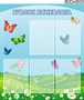 Стенд Уголок психолога пластик 3 мм 800 х 900 мм карманы А4-5шт