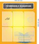 Стенд  Готовимся к экзаменам 800 х 900 мм пластик 3мм  6 карманов формата А4