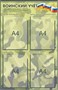 Комплект стендов по воинскому учёту 530 х 820 пластик 3 мм, карманы А4-8шт. 25381