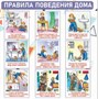 Комплект стендов "Азбука безопасности для детей" пластик 3мм, в комплекте: 800 х 800- 5шт., заголовок 800 х 150мм -2шт. 04028