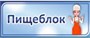 Таблички "название помещения" для детского сада - размер 350 х 140 мм, пластик 3мм - цена указана за 1шт. 0715