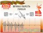 Стенд "Вечная память Героям" 1000 х 750 пластик 3мм, карманы А6-16шт.