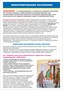 Стенд "Информирование населения" формат А2  594 х 420 пластик 3мм