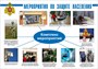 Стенд "Мероприятия по защите населения" формат А2  594 х 420 пластик 3мм