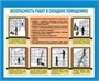 Стенд "Уголок по Охране труда" 1100 х 850, ПВХ-3мм. карман А4-2шт.+перекидная система на 5 карманов 23064