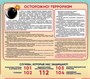 Стенд "Безопасность школьника" 1300 х 1000 пластик 3мм БШ1